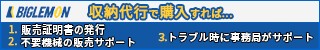 収納代行メリットバナー