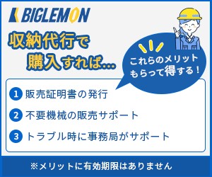 収納代行メリットバナー