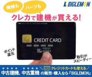 クレカ利用促進バナー