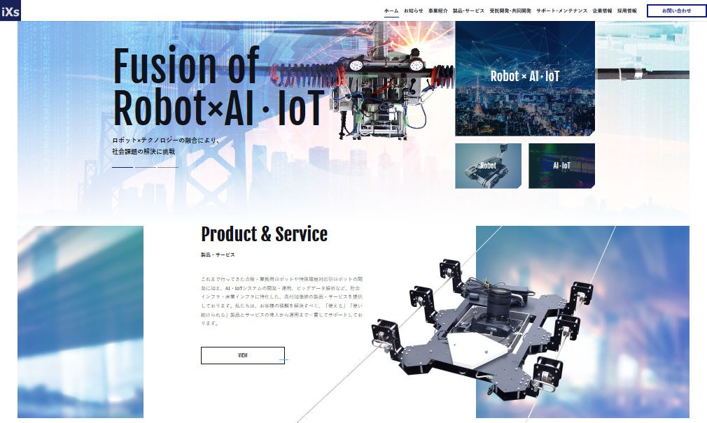 「イクシス」のウェブサイト。ロボットやAI、IoTに強そうだ