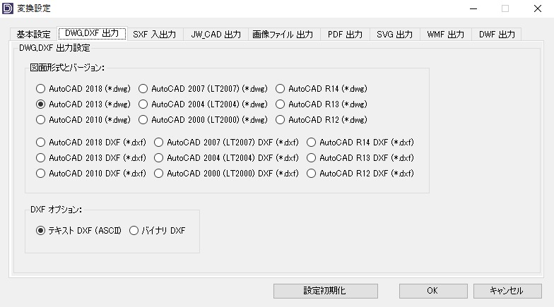 AutoCAD R12時代のDWG、DXFまでさかのぼって最近のバージョンに復活させることができる