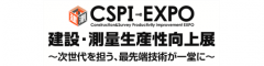コマツ 第 4 回建設・測量生産性向上展「CSPI-EXPO」に出展