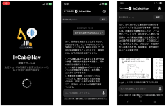 住友建機と住友重機械 自然言語で油圧ショベルの取扱説明書を検索でき...