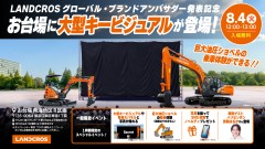 日立建機、世界的アスリートをグローバル・ブランドアンバサダーへ起用