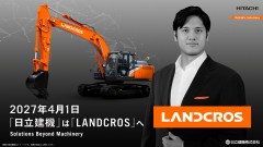 日立建機　大谷翔平選手がLANDCROSのグローバル・ブランドアンバサダ...