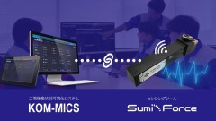コマツ　- 設備の稼働状況と切削現象を一体的に見える化し、量産現場の生産性向上と不良削減を支援 - 住友電工のセンシングツール「SumiForce™」とコマツの「KOM-MICS®」の 連携機能を共同開発
