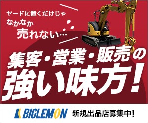 出品者募集バナー