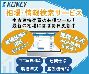 相場検索サービスPR