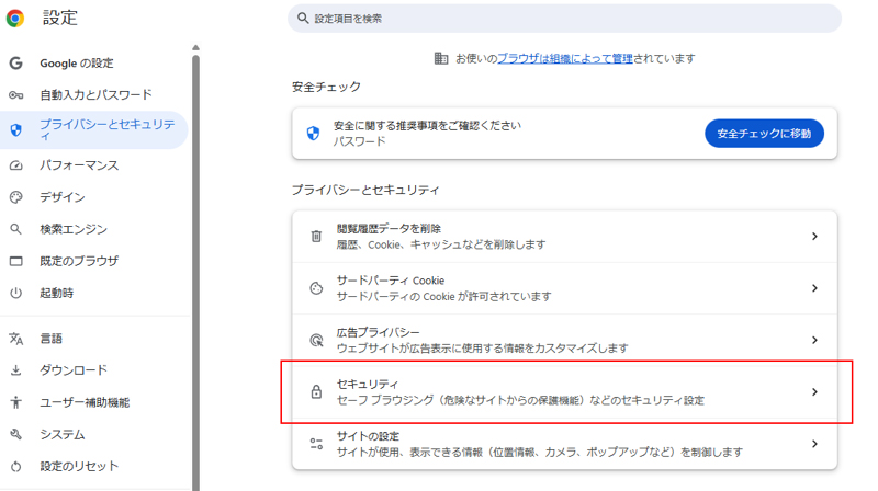 設定画面の確認1