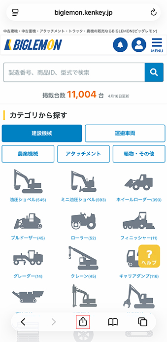 共有アイコンの画像