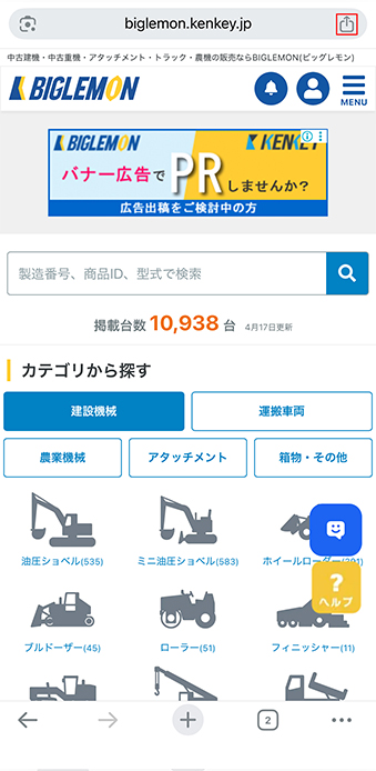 共有アイコン