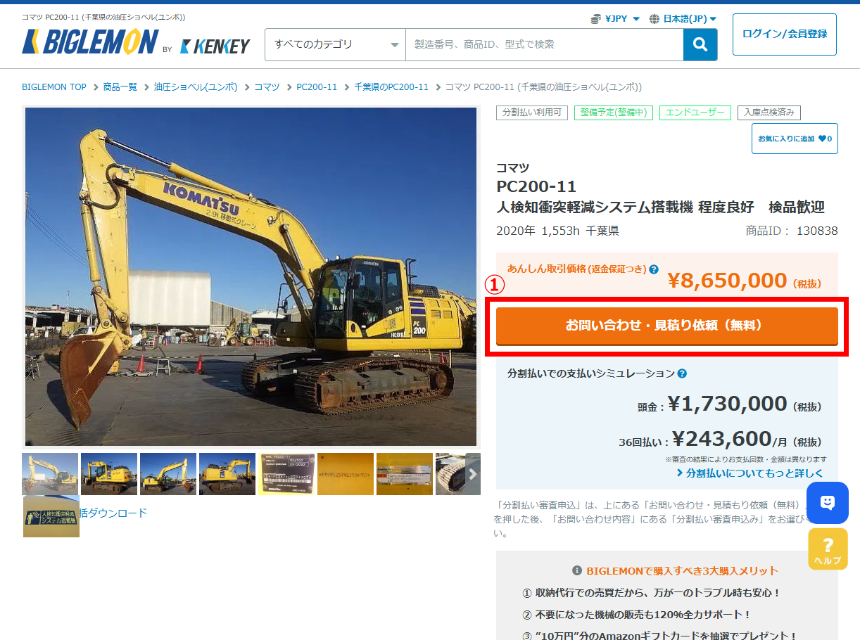 商品ページイメージ