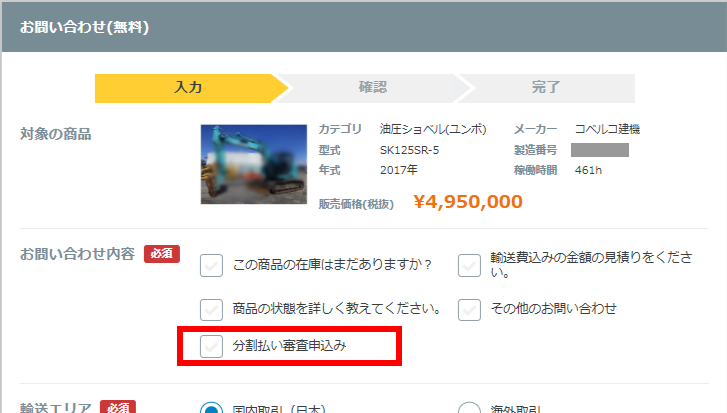 お問い合わせイメージ