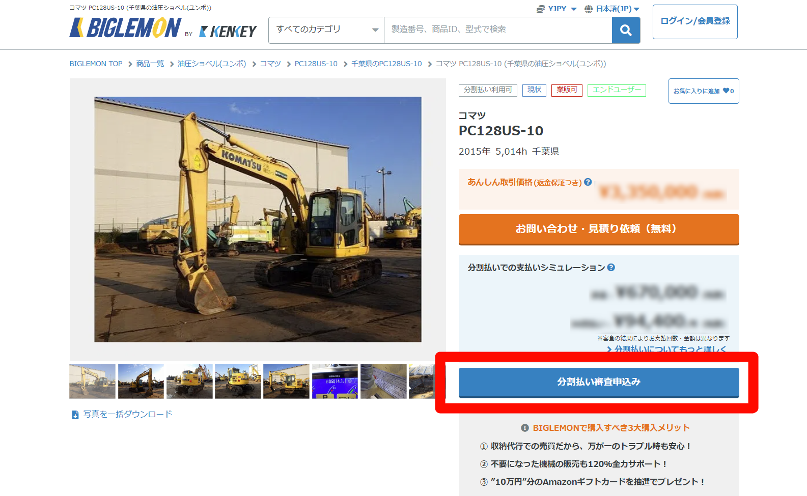 サイト改修に関するお詫びと一時取り下げのお知らせ