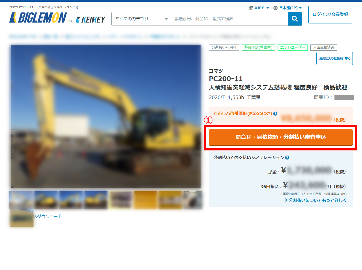 商品ページイメージ