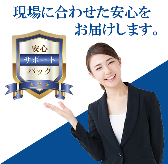 トクワールドプレミアム特選中古機