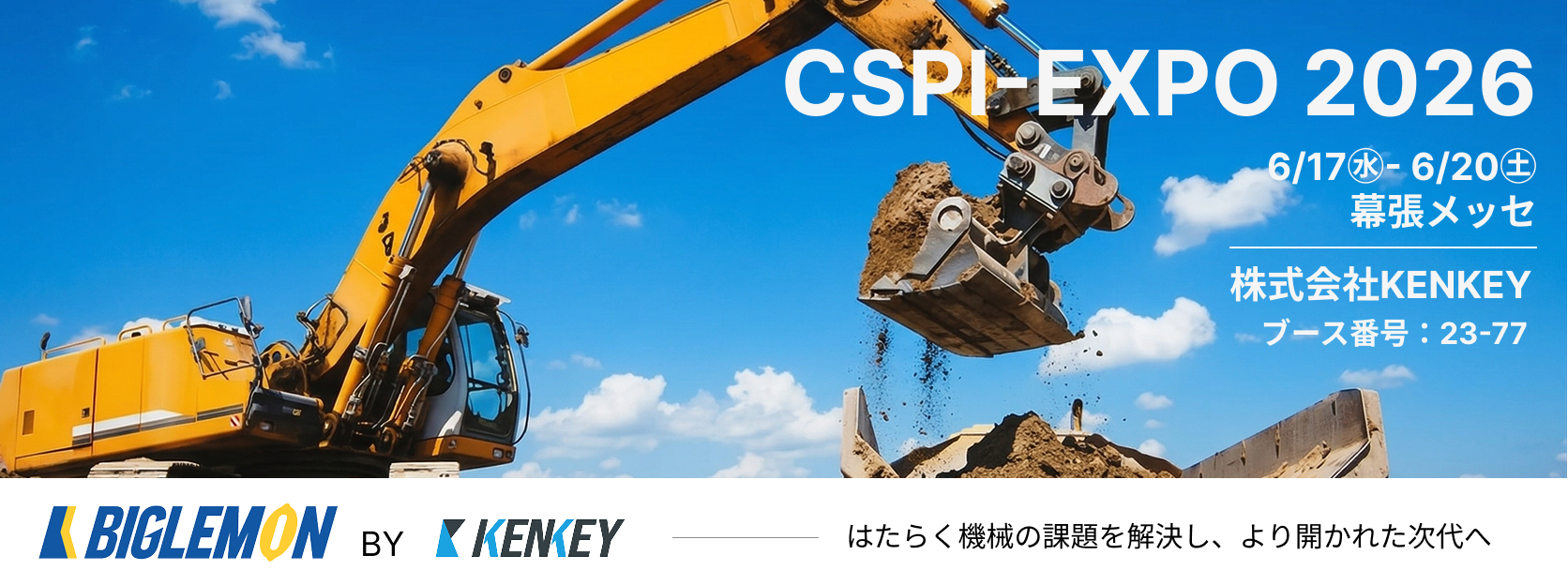 CSPI