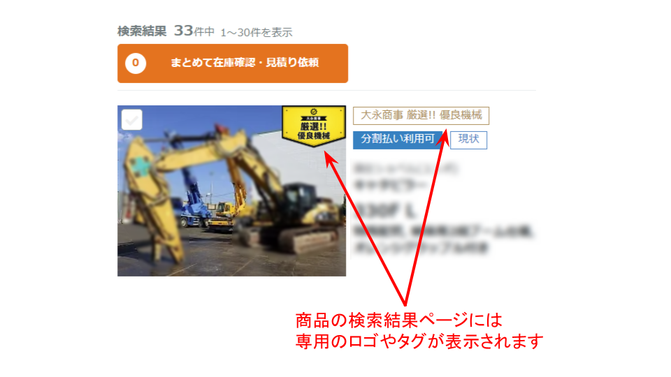 大永商事 厳選!! 優良機械